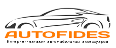 Автофидес